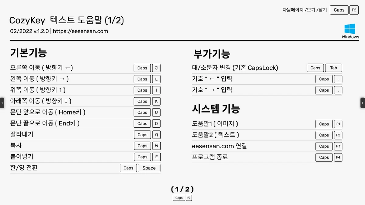 CozyKey코지키 스크린샷 3