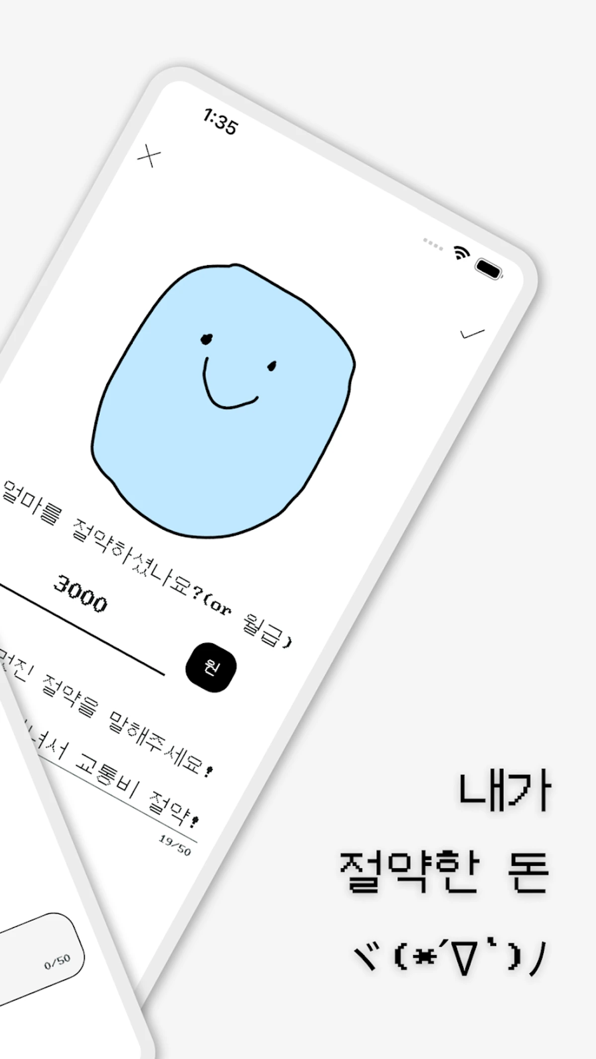 거지마인드 스크린샷 4