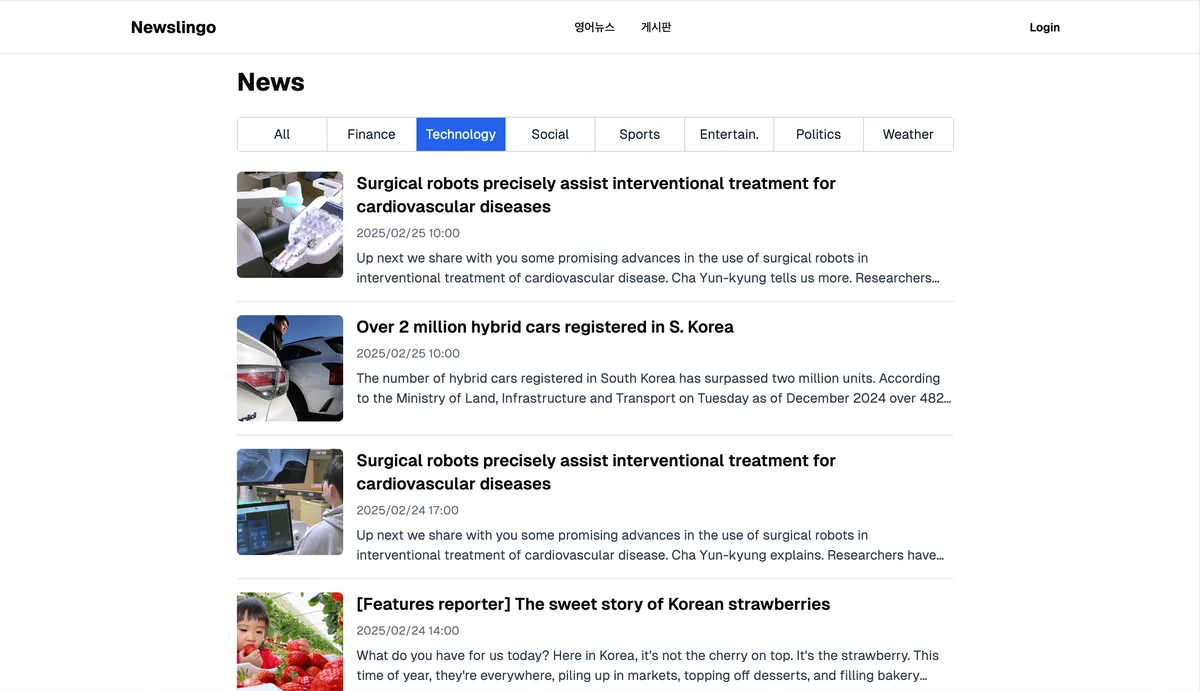 Newslingo 뉴스링고 스크린샷 1