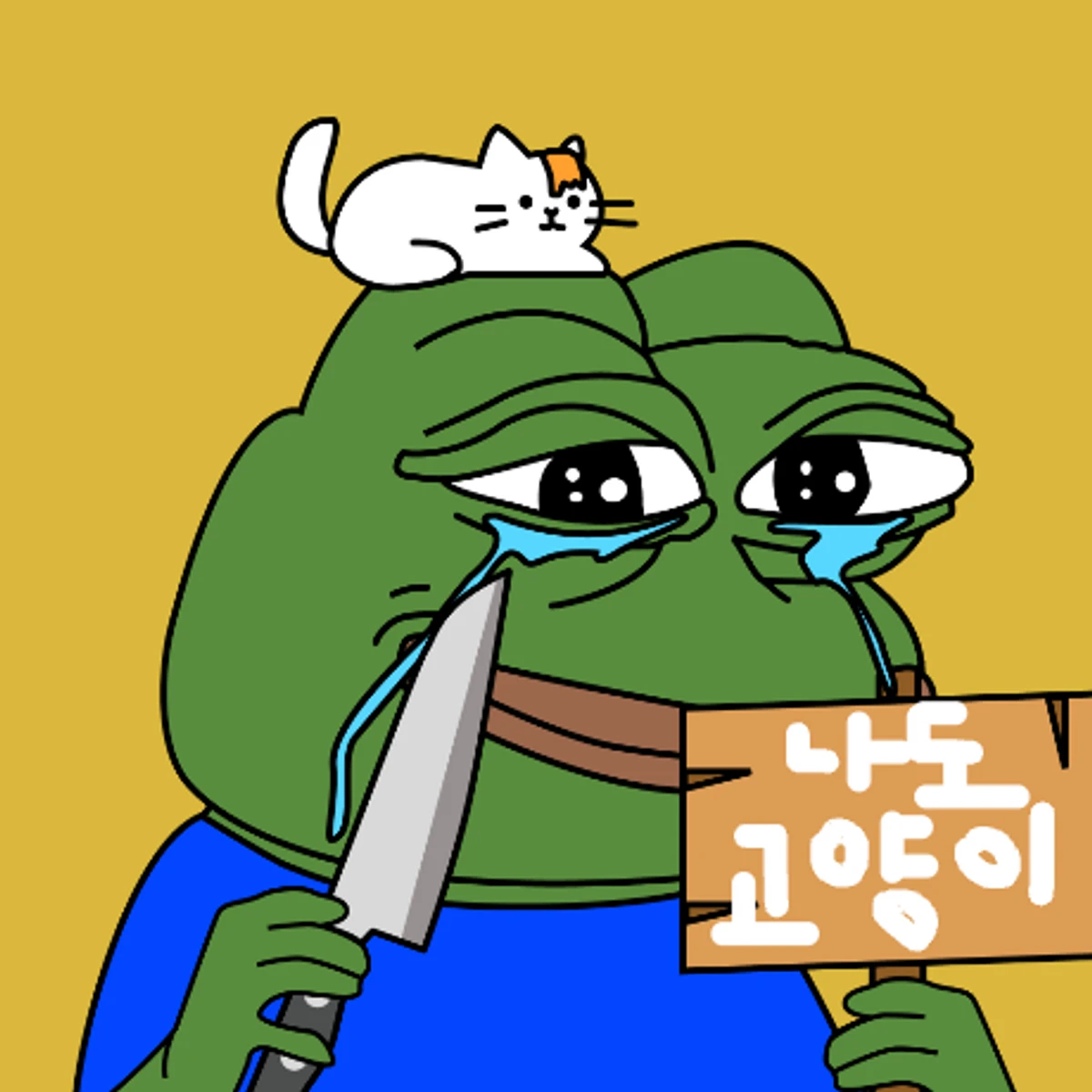 Your Pepe 스크린샷 2