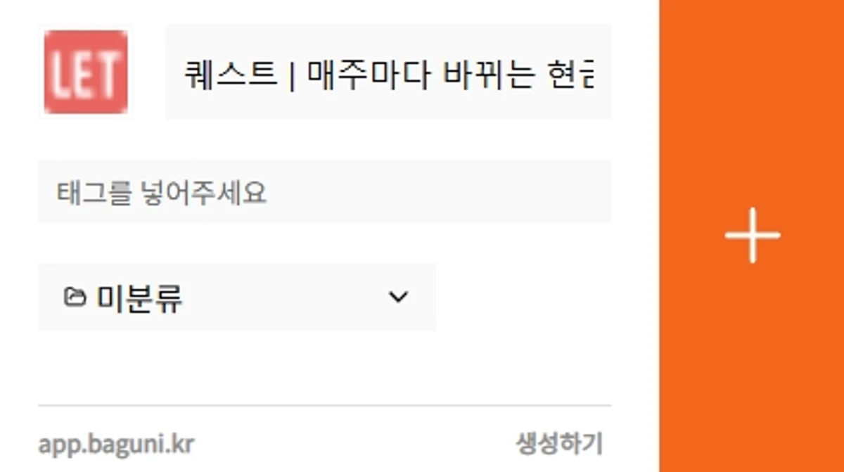 바구니 스크린샷 5
