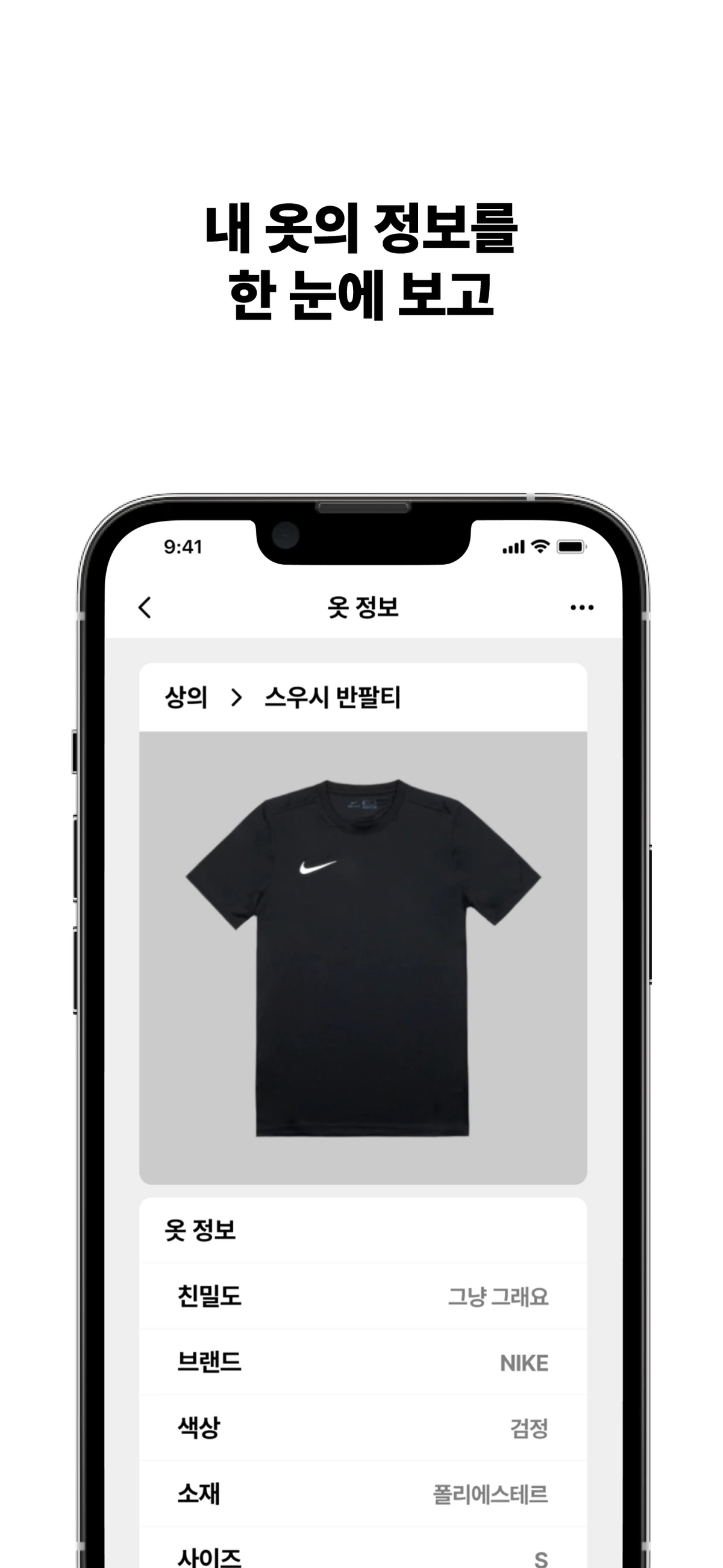 REFIT 스크린샷 3
