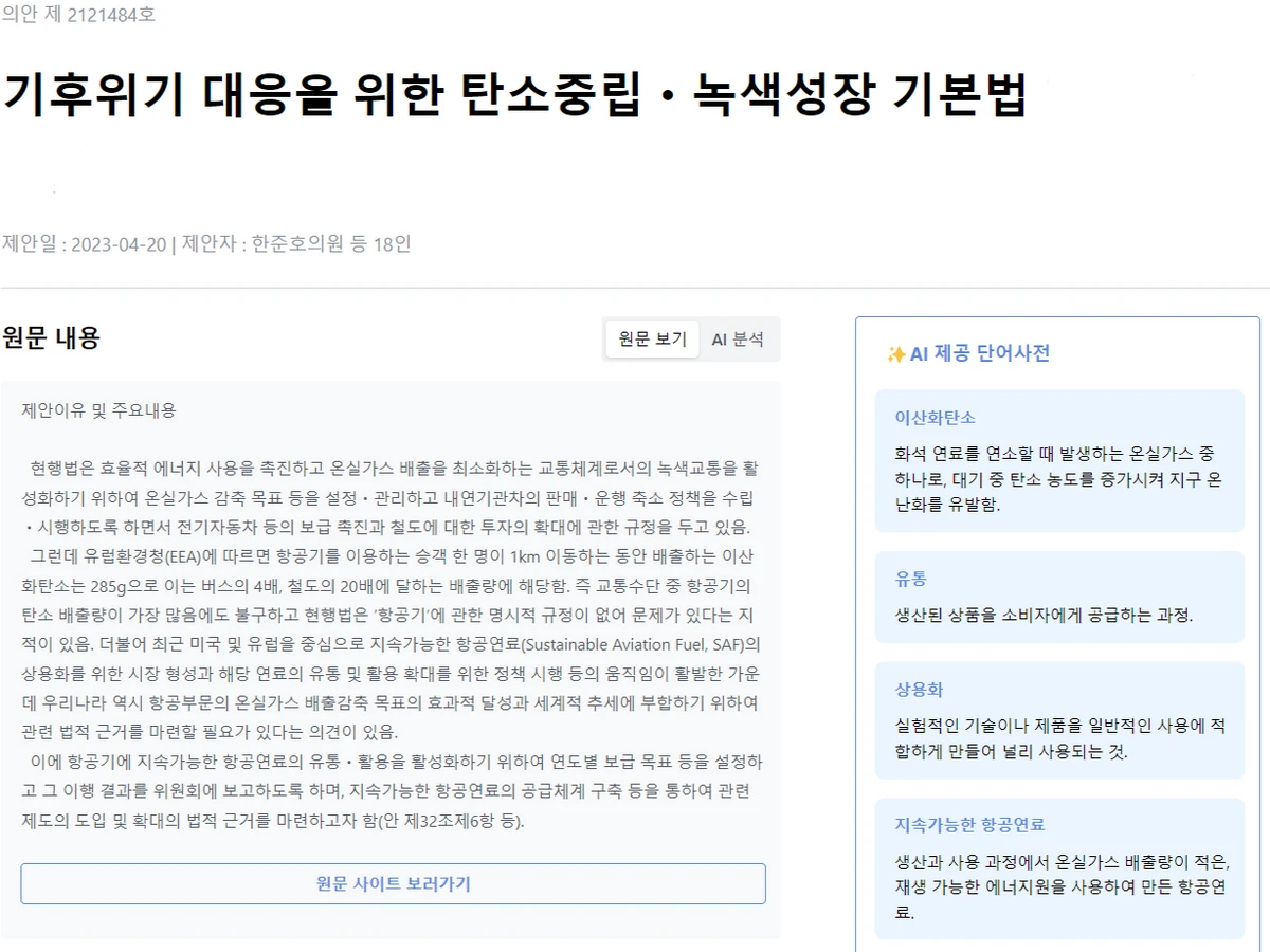 메페토 스크린샷 5