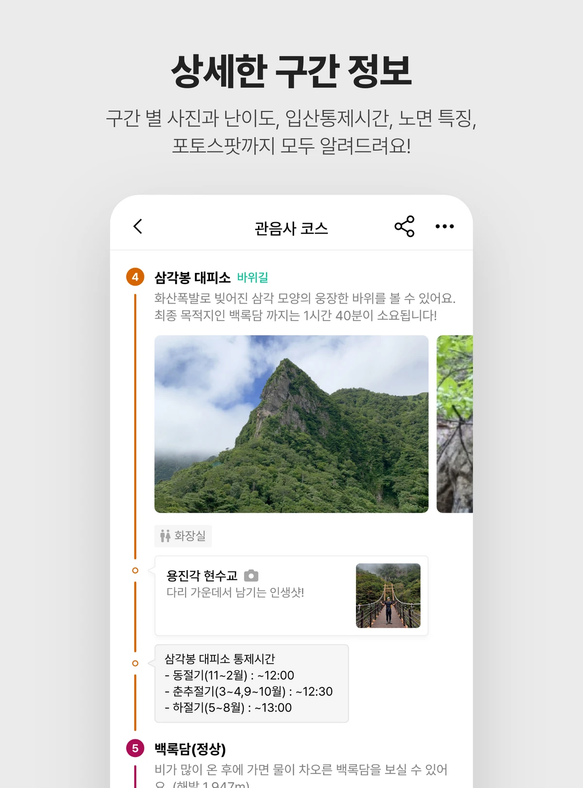 오늘등산 스크린샷 2