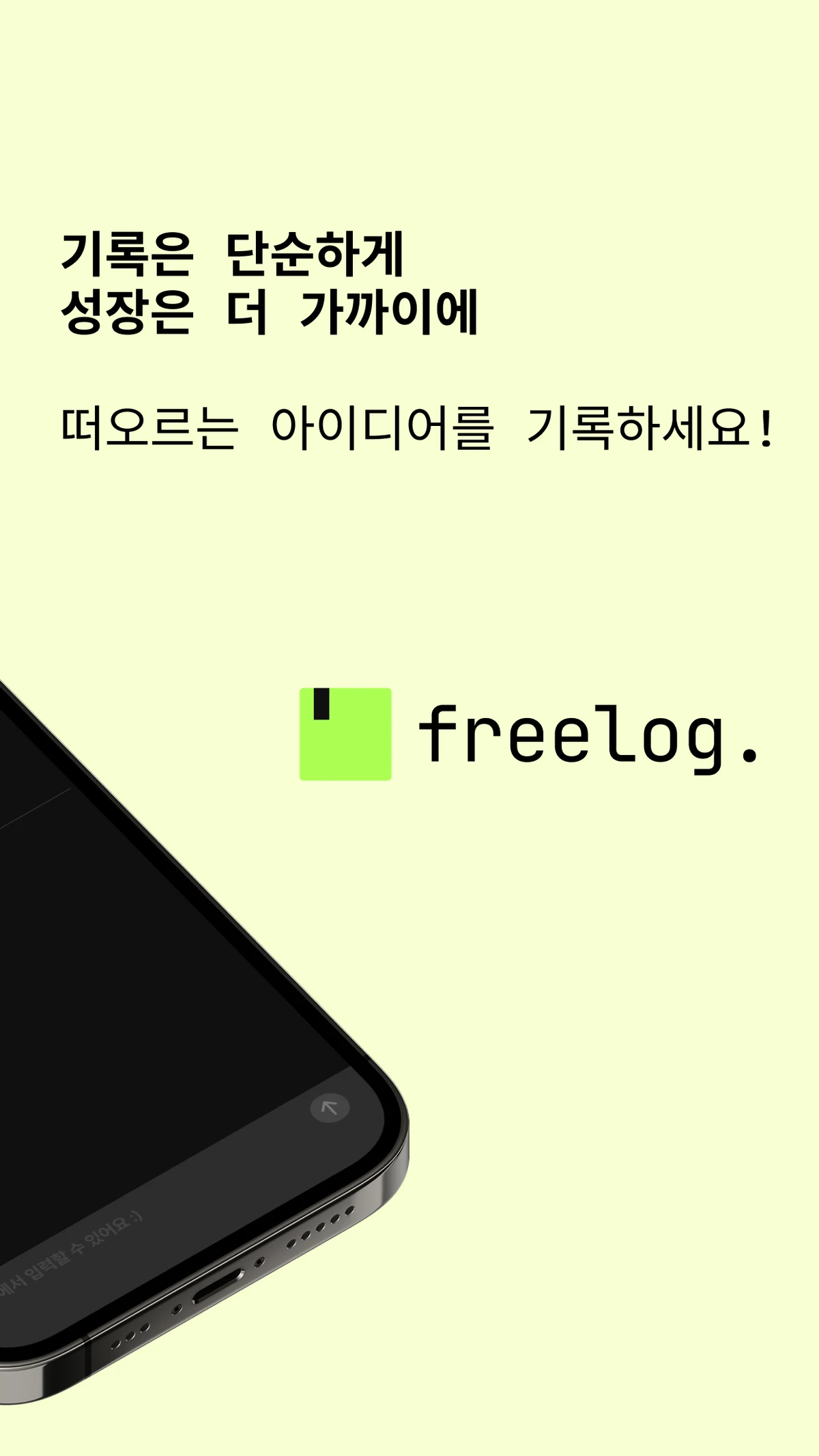 프리로그 스크린샷 2