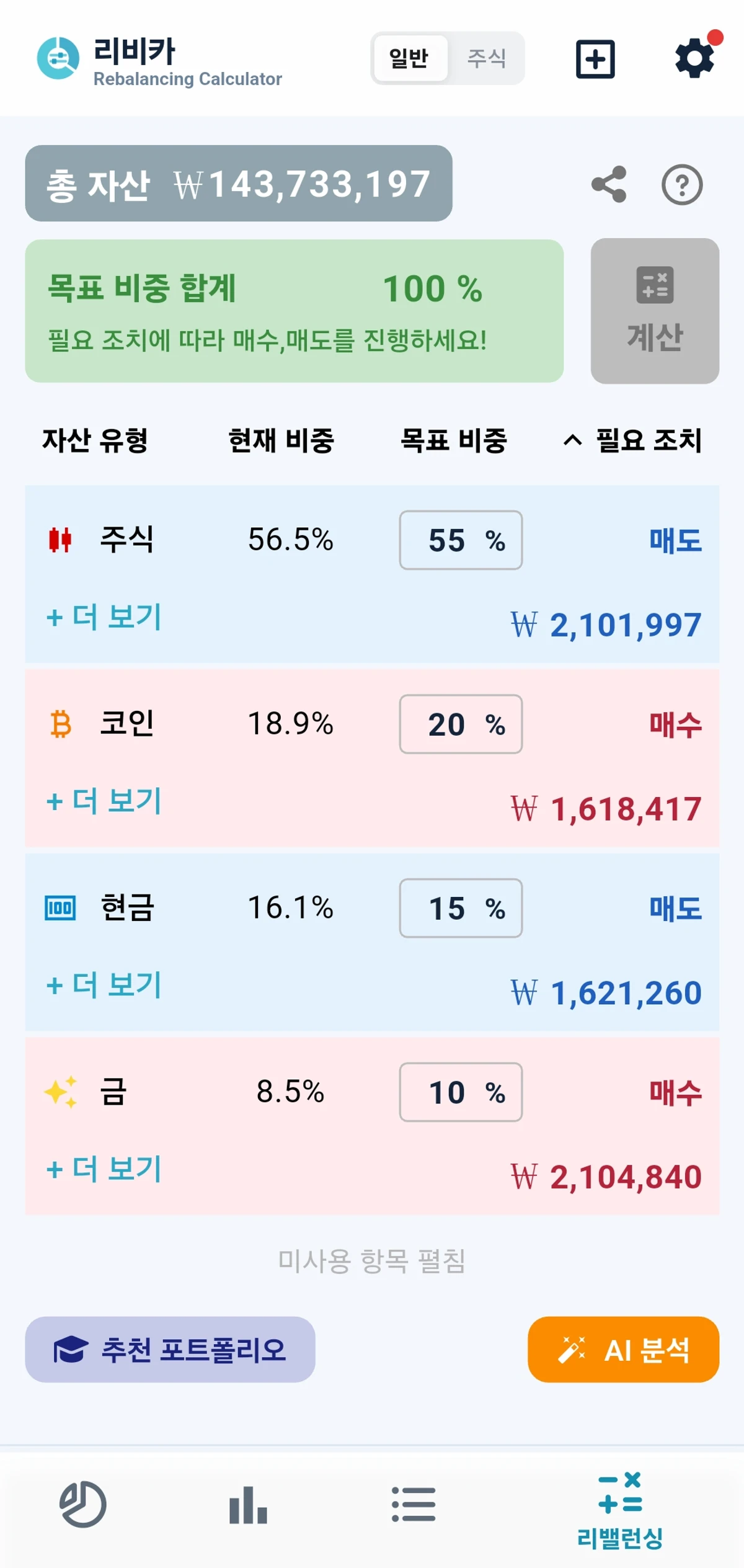 리비카 스크린샷 2