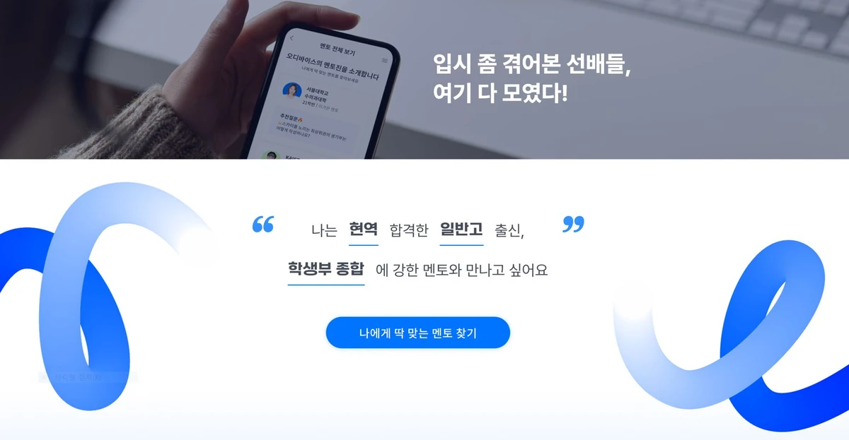 오디바이스 스크린샷 2