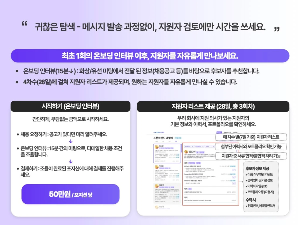 지원서치 스크린샷 4
