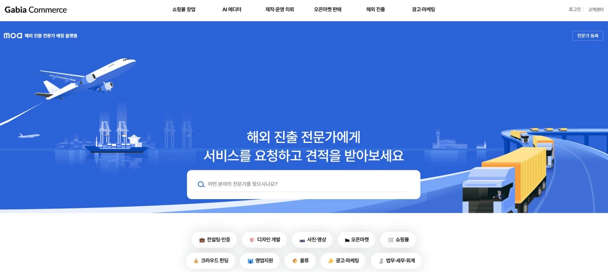 모아 moa 스크린샷 1