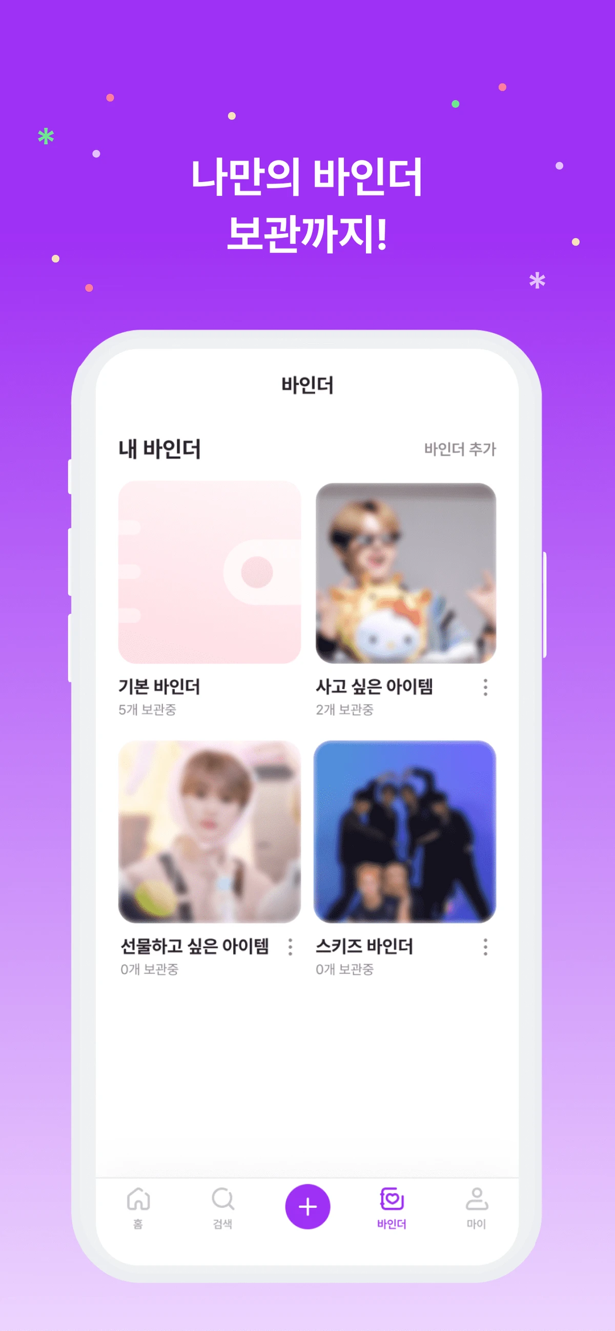 스럽 Sluv 스크린샷 5