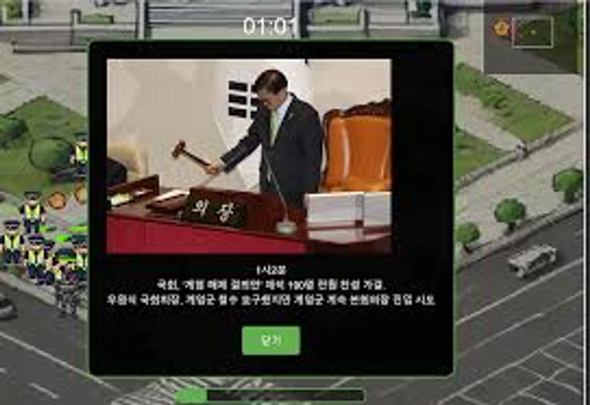 서울의 밤 스크린샷 2