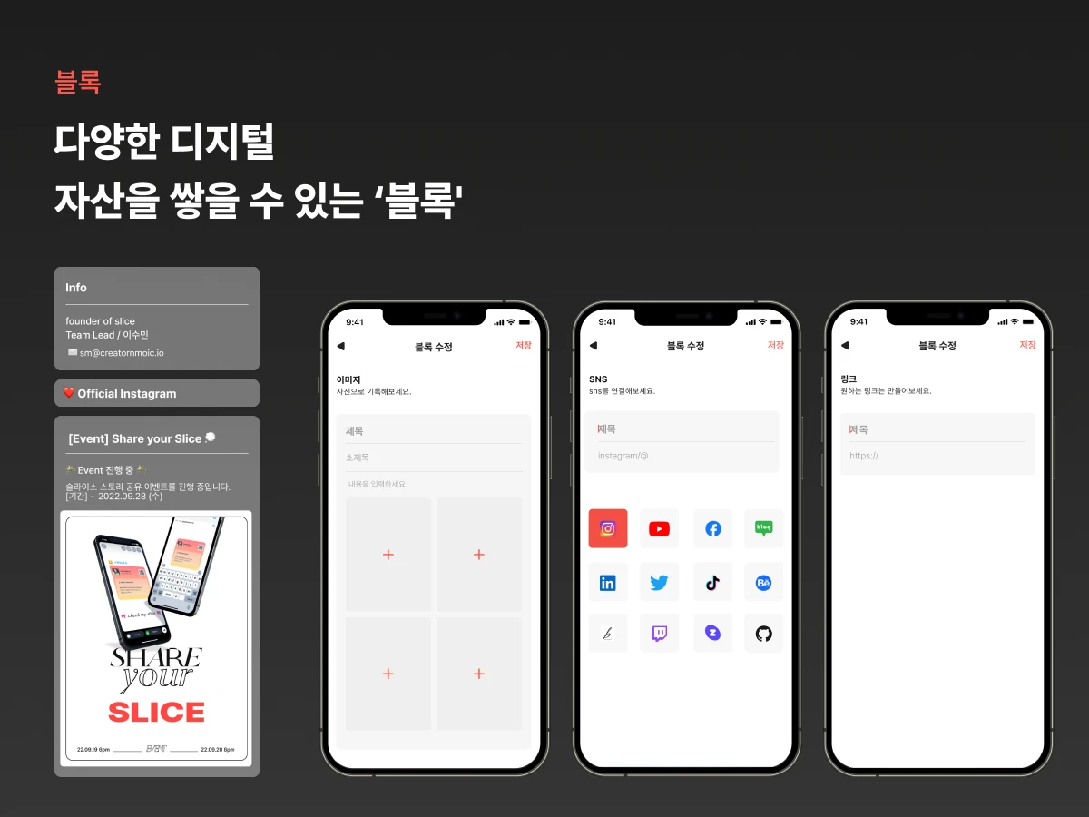디지털 명함 Slice 스크린샷 3