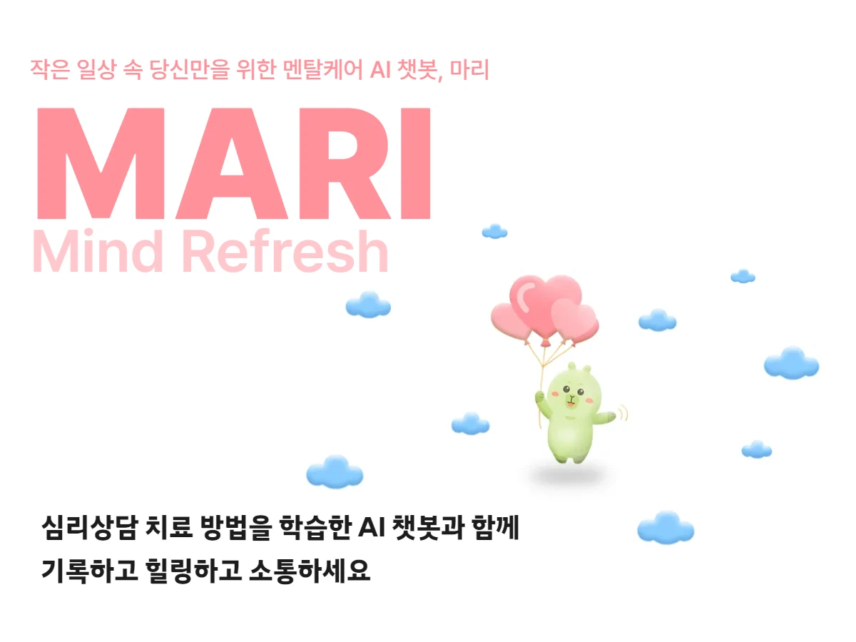 Mind Refresh 스크린샷 1