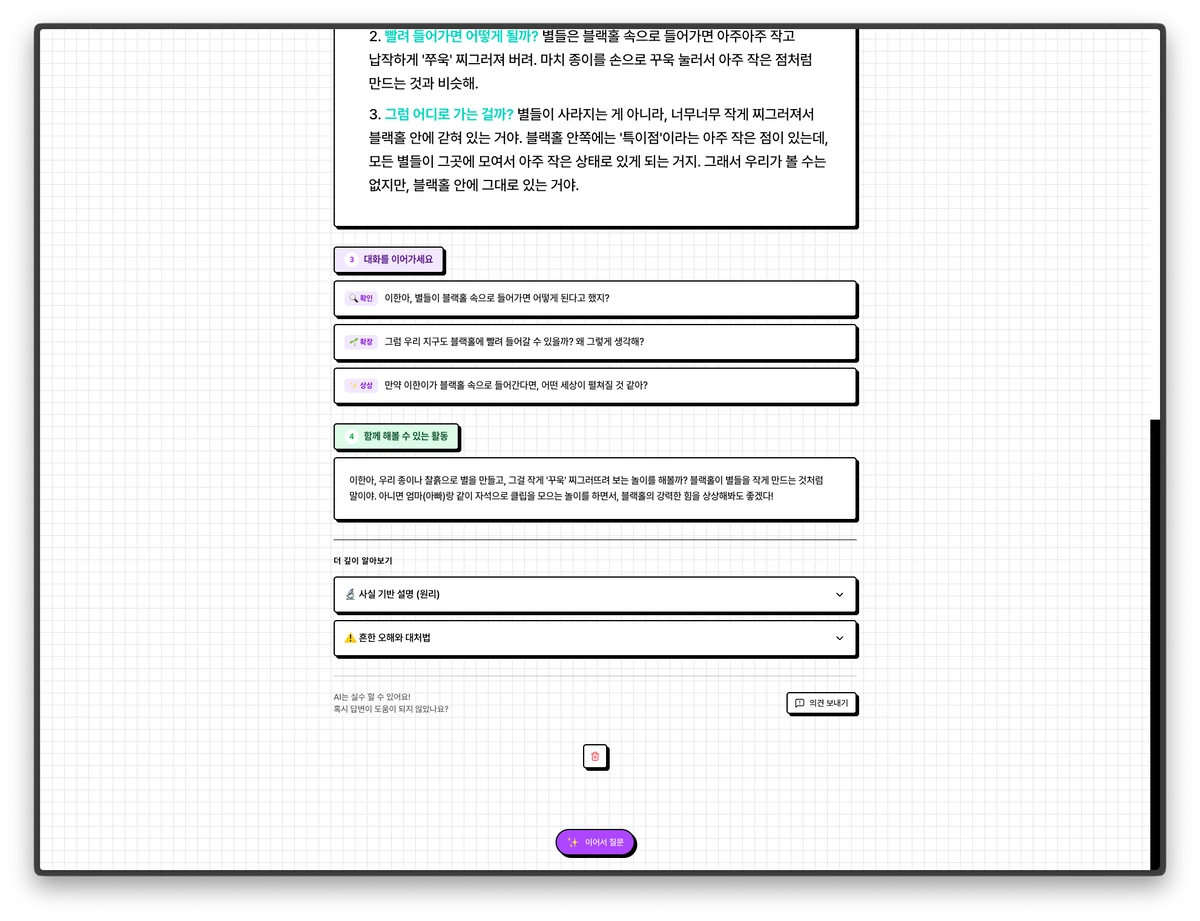 큐릿 Qrit 스크린샷 4