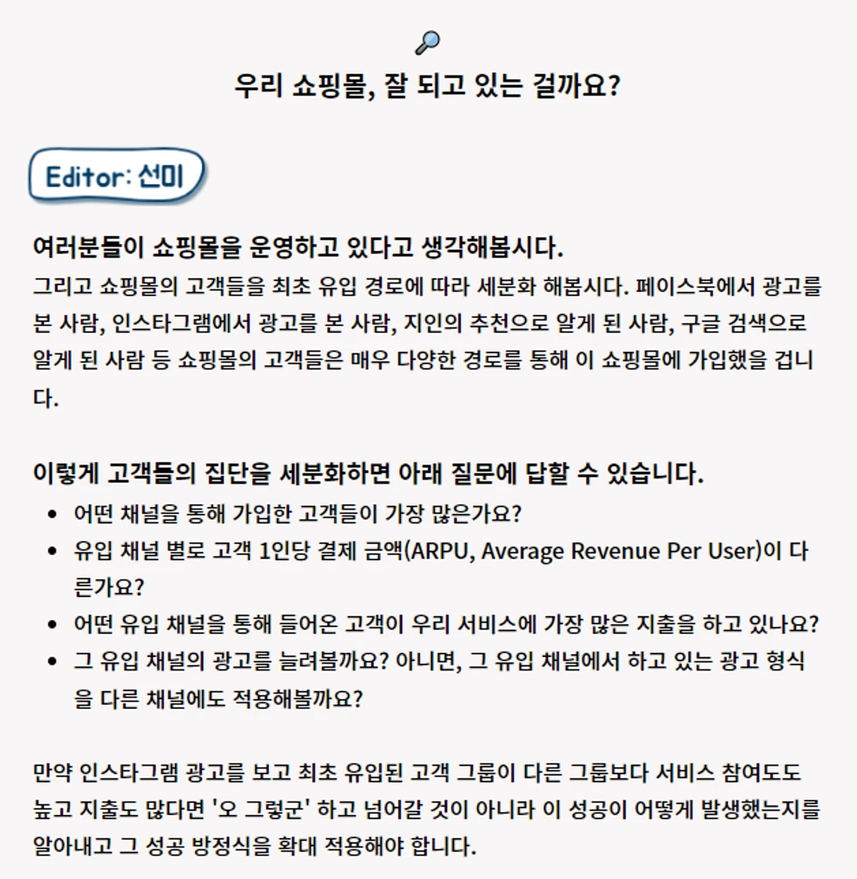 월간 데이터리안 뉴스레터 스크린샷 2