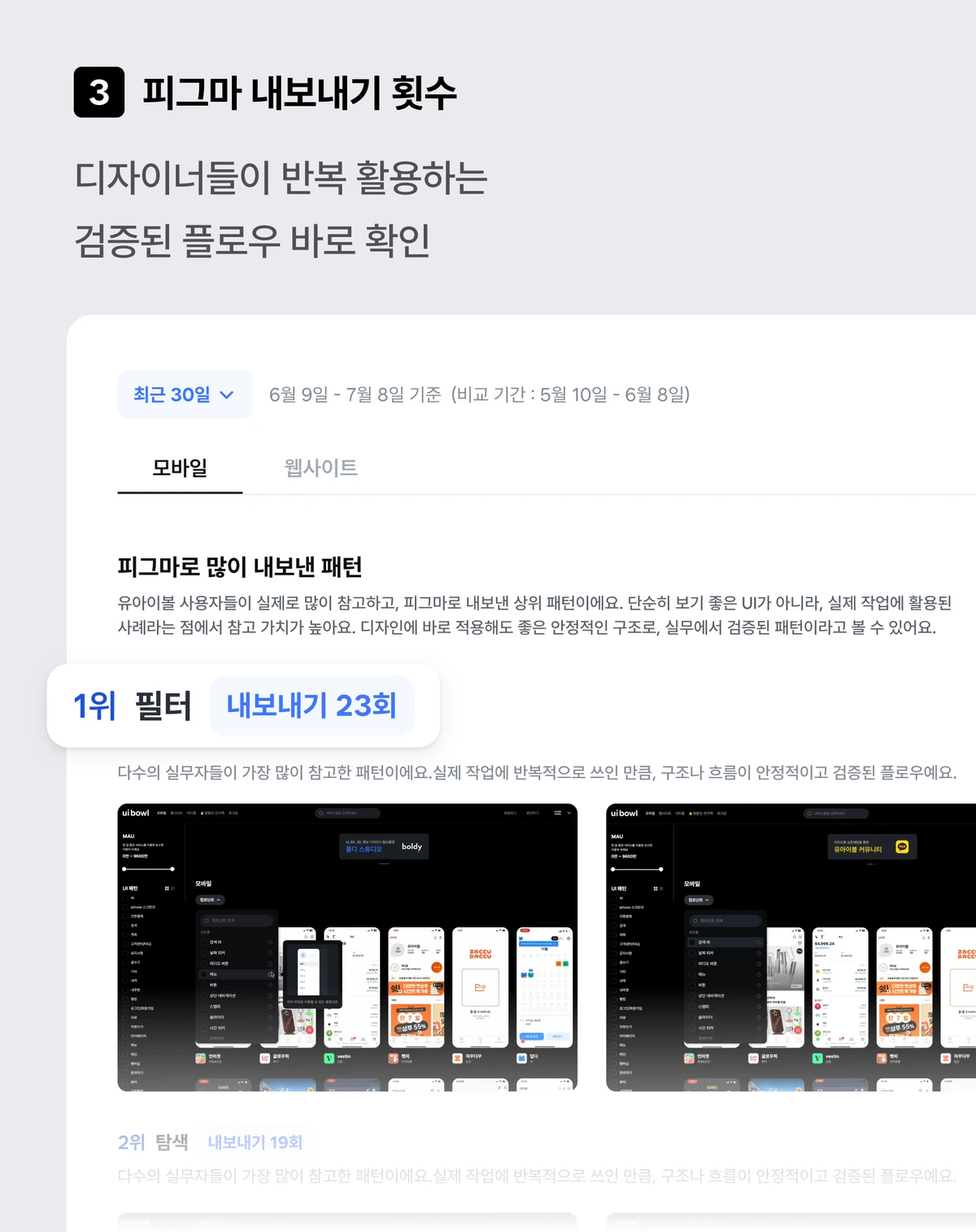 유아이볼 파트너 스크린샷 4