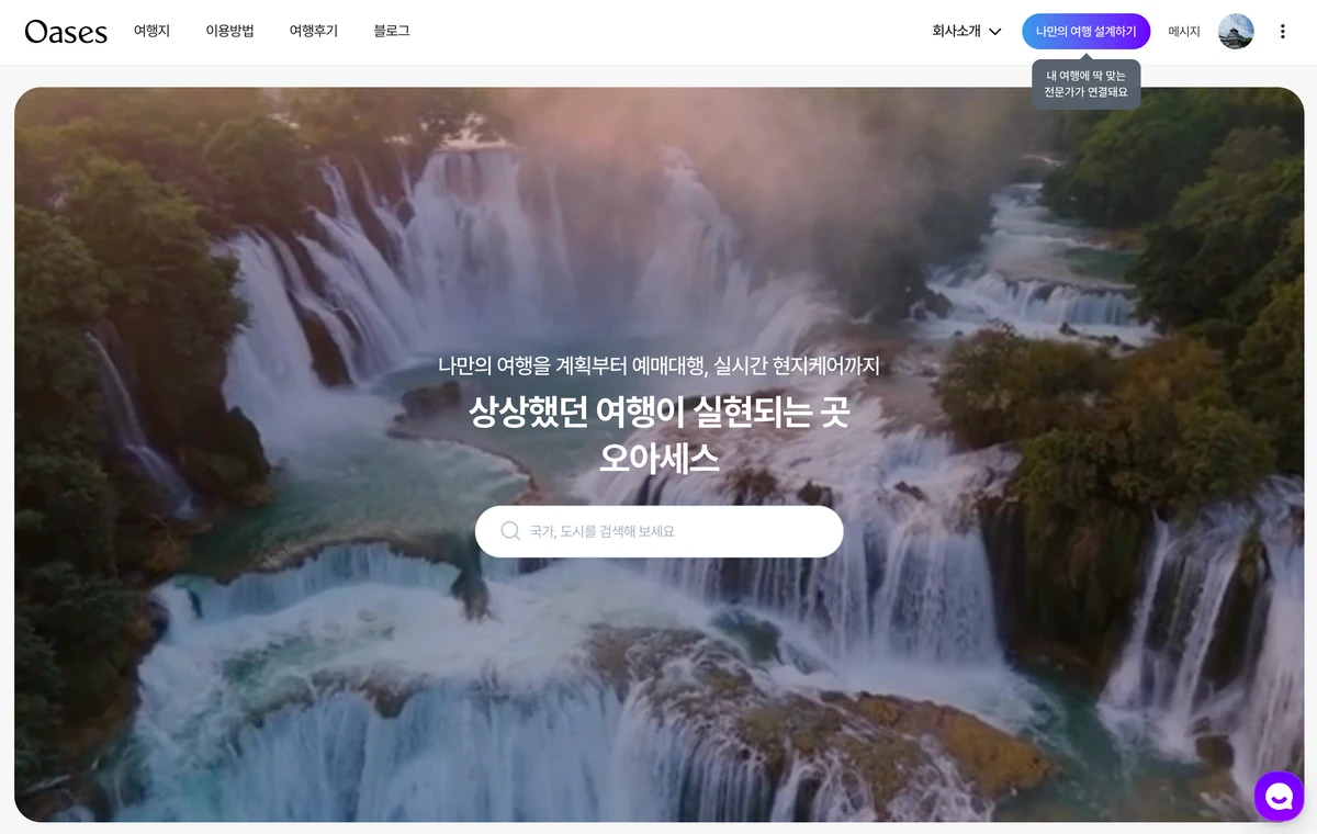 오아세스 스크린샷 1