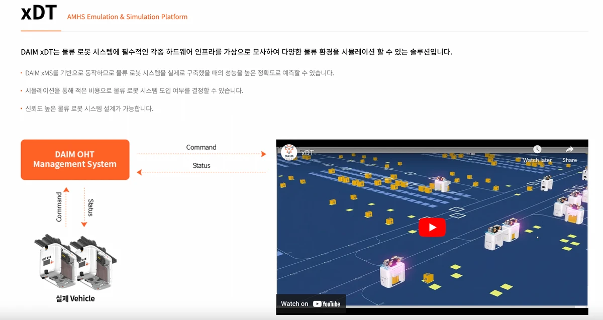 다임리서치 스크린샷 3