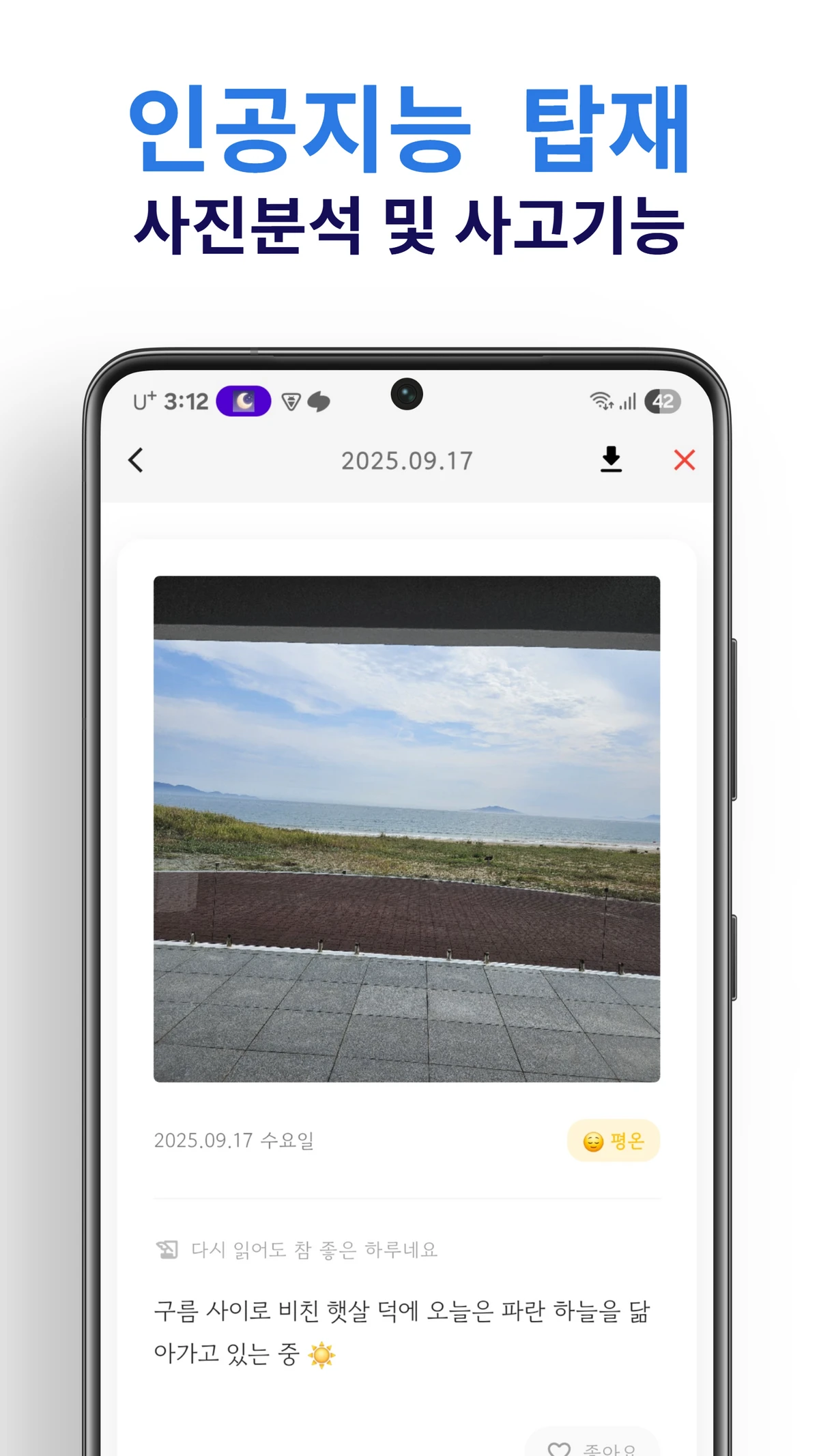 스냅 다이어리 스크린샷 3