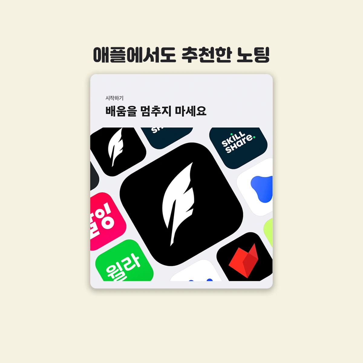 노팅 noteing 스크린샷 4