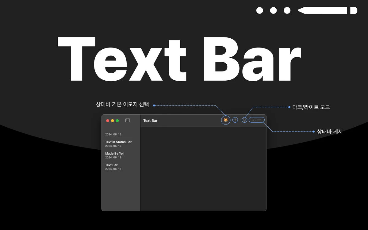 Text Bar 스크린샷 1
