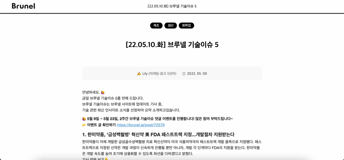 브루넬 Brunel 스크린샷 3