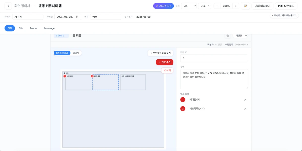 aspima 스크린샷 4