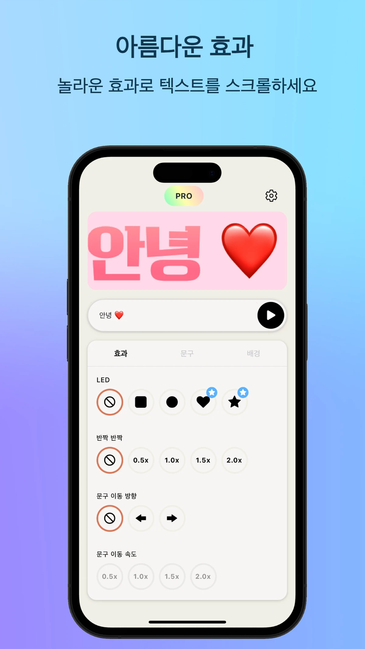 Show U 스크린샷 3