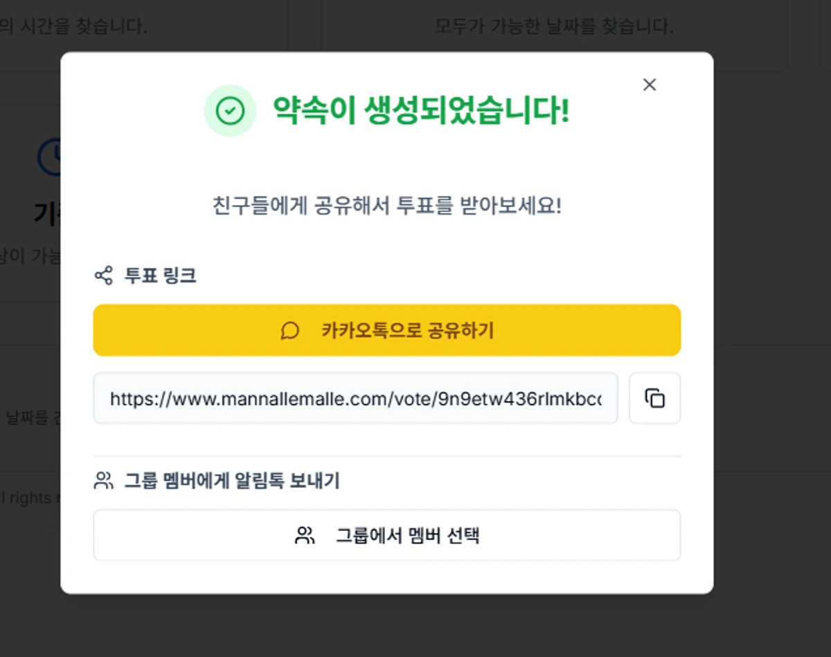 만날래말래 스크린샷 3