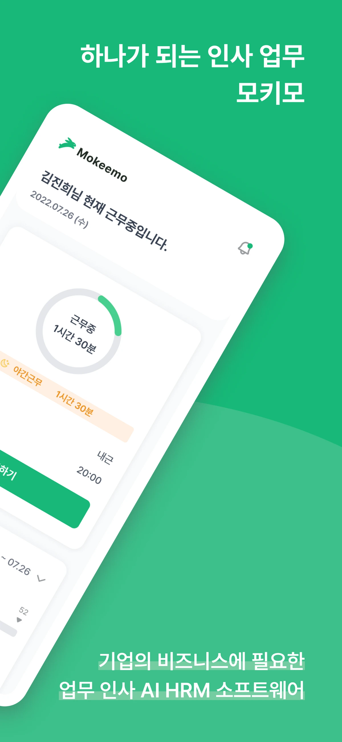 모키모 스크린샷 3