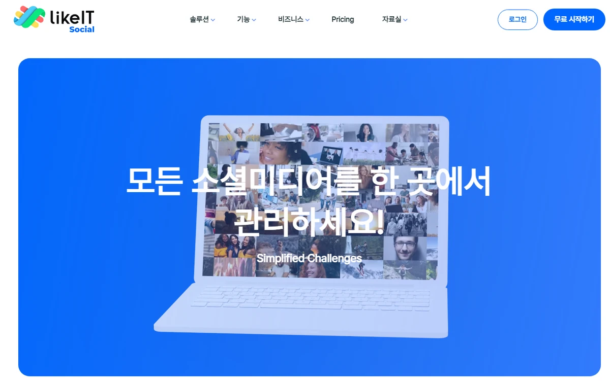 LikeIT Social 스크린샷 1