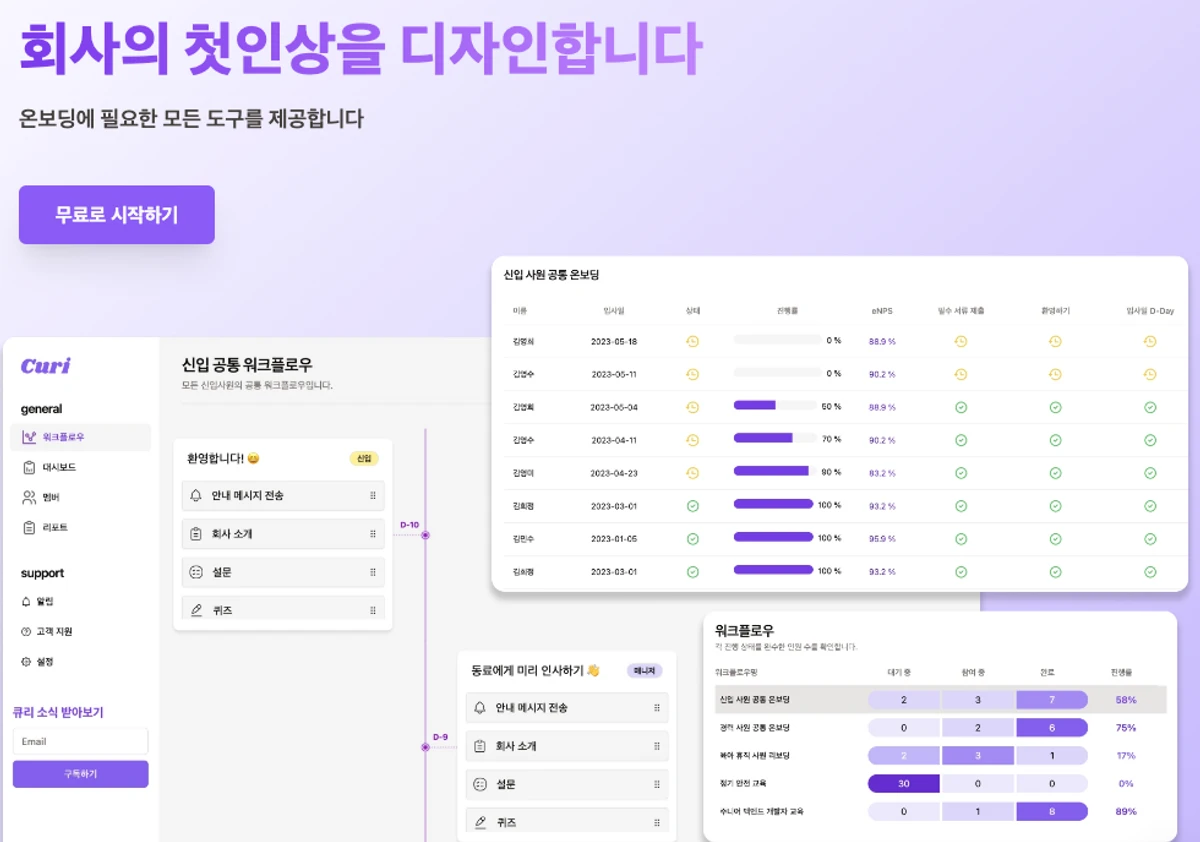큐리 스크린샷 1