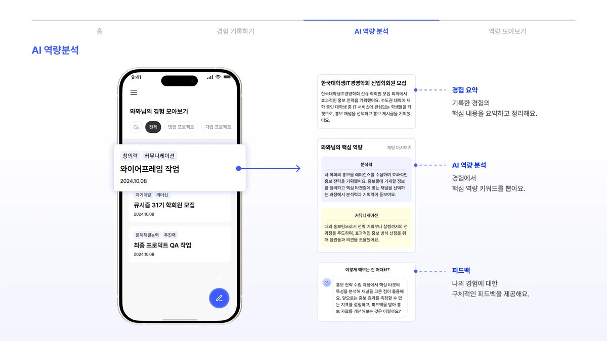 모아모아 MOAMOA 스크린샷 4