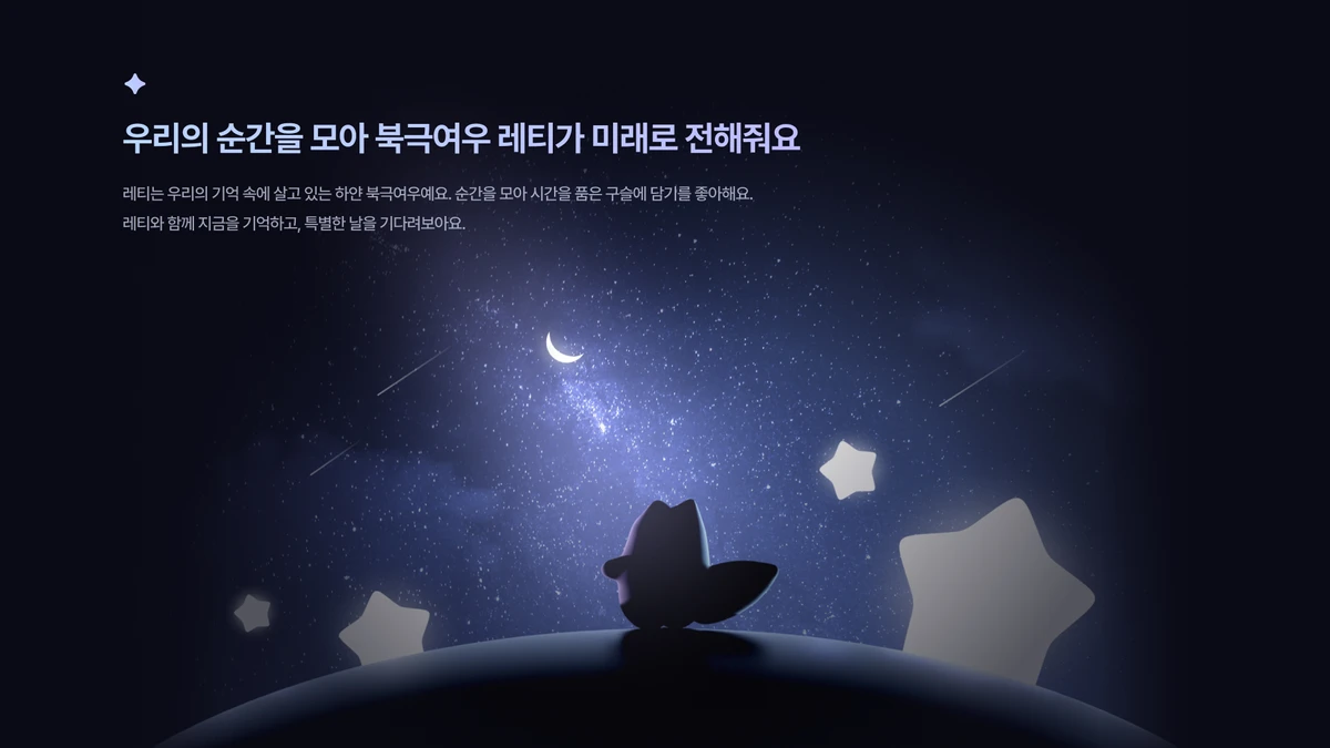 Lettie 스크린샷 2