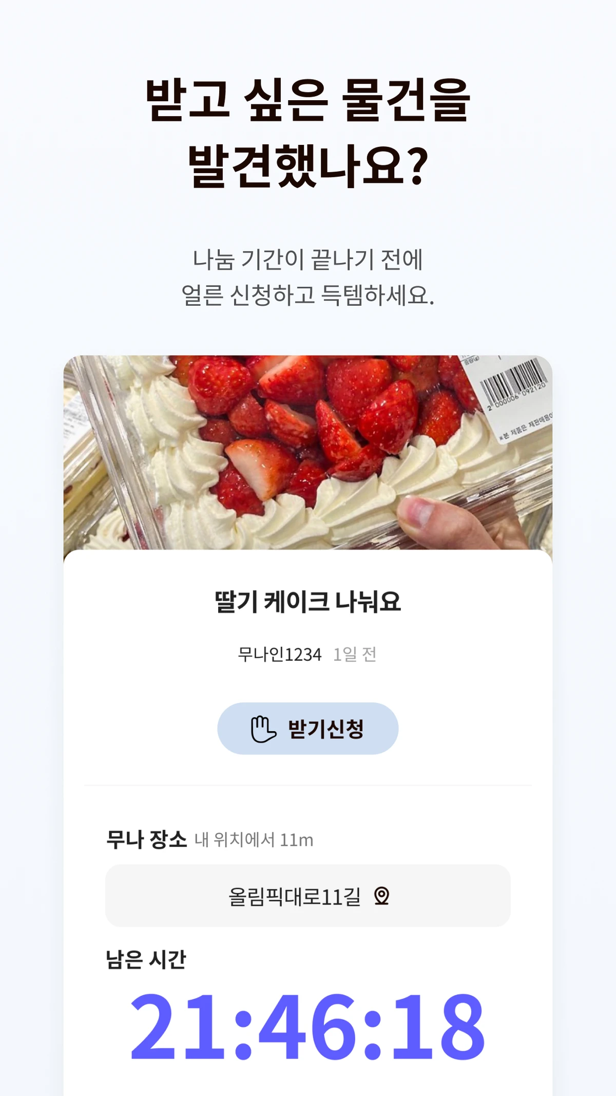 무나 스크린샷 4