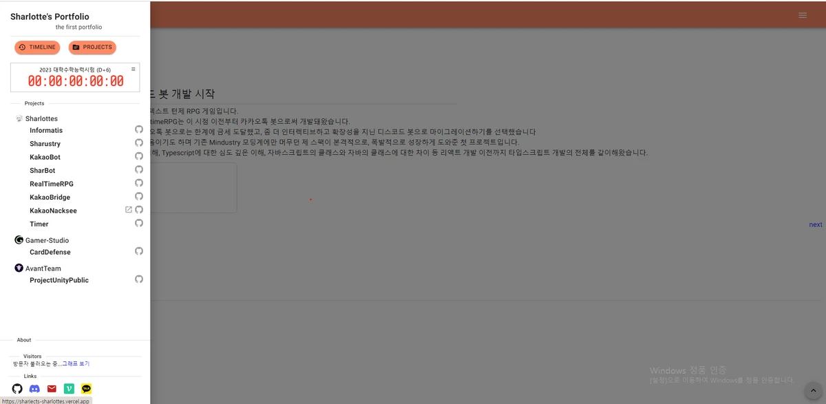 포트폴리오 스크린샷 4