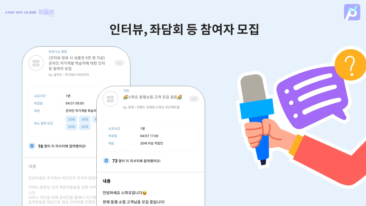 픽플리 스크린샷 3