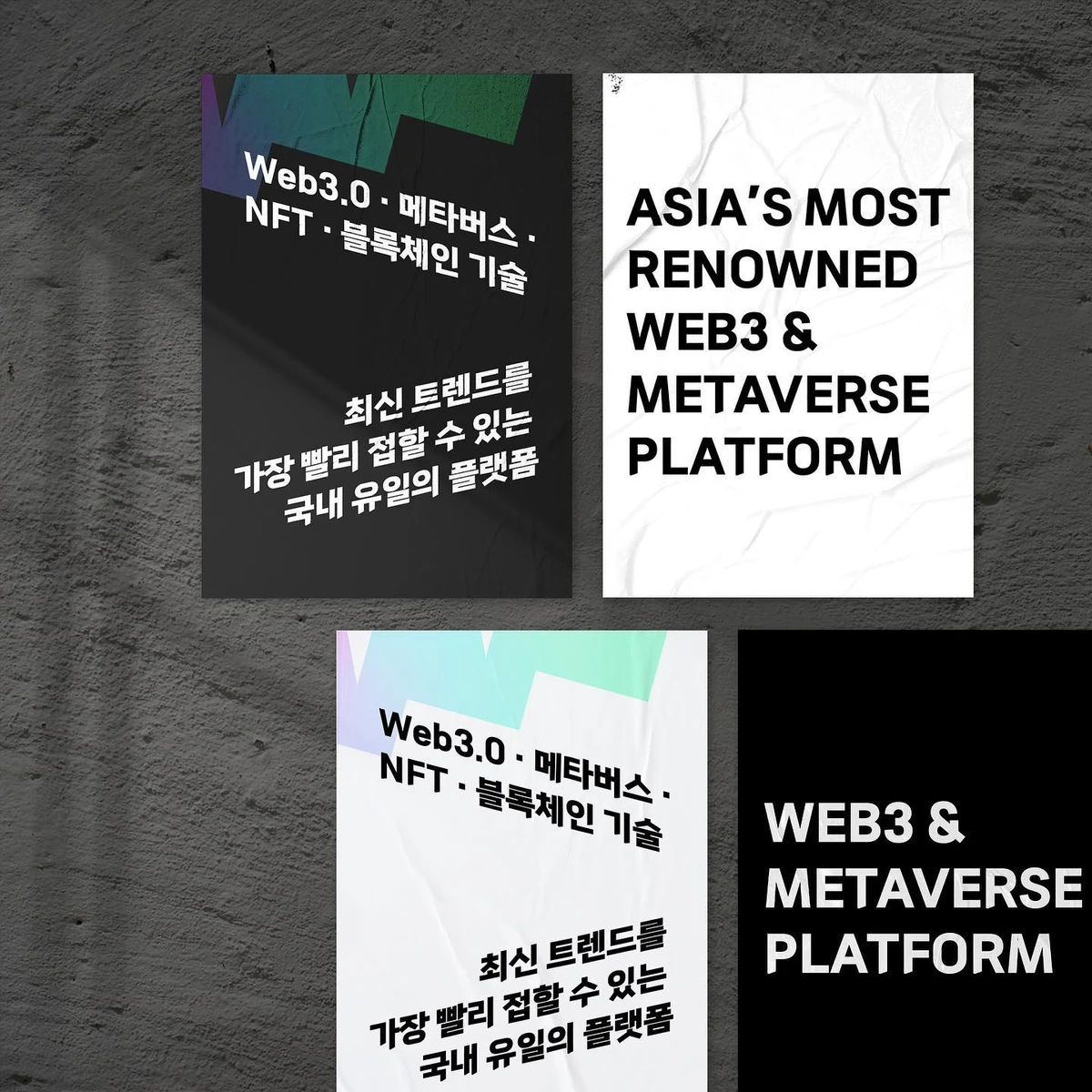 2023 메타콘 스크린샷 2