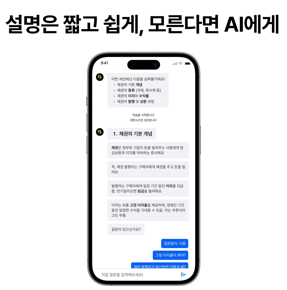팝코노미 스크린샷 3
