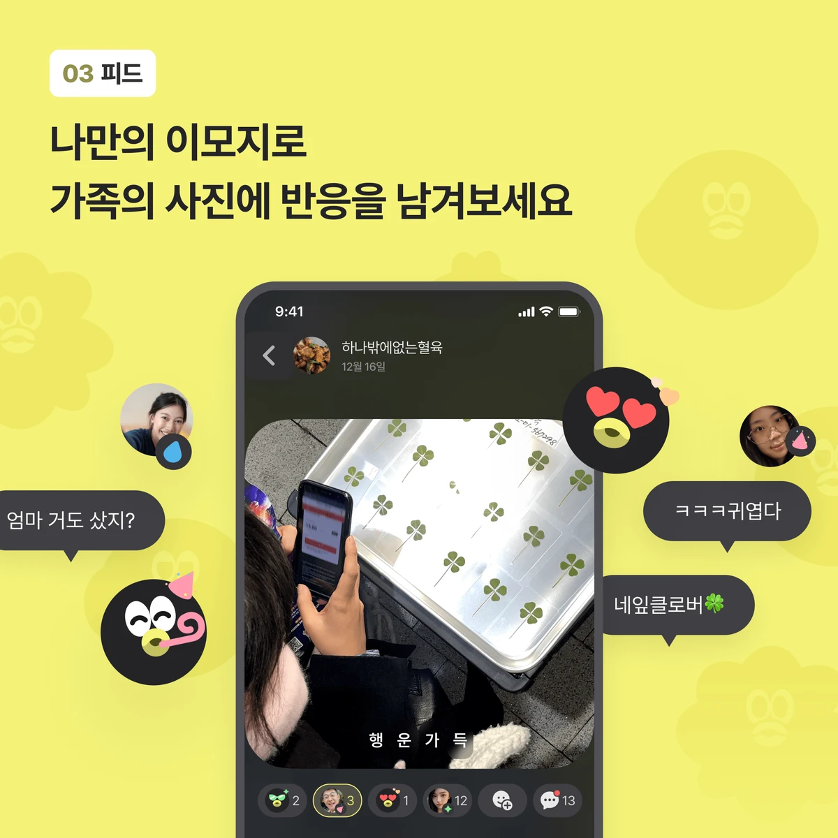 삐삐 스크린샷 3