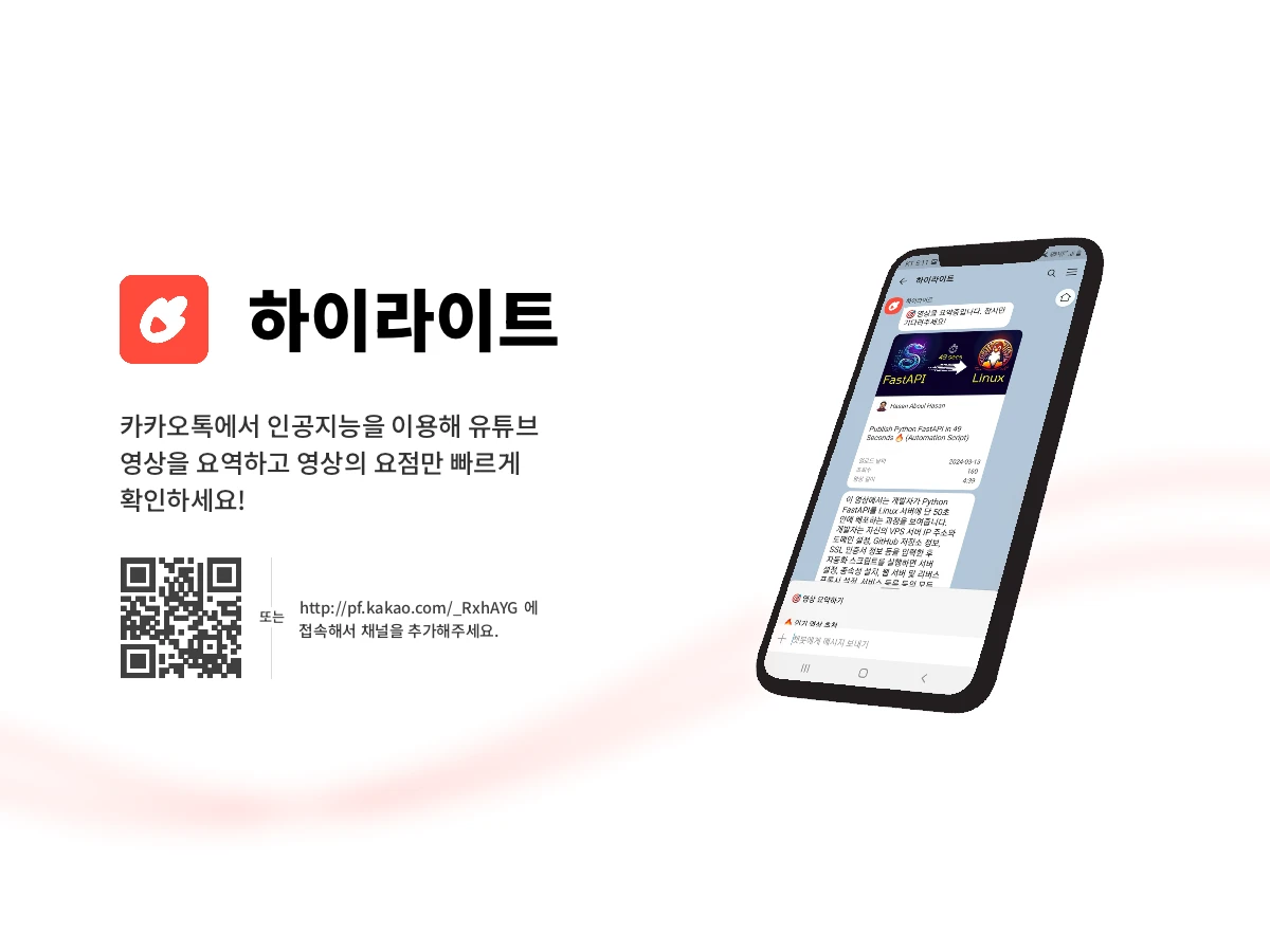 하이라이트 스크린샷 1