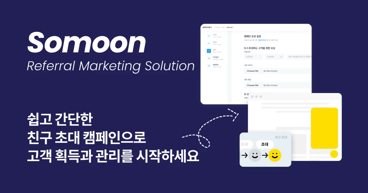 소문 somoon 스크린샷 1