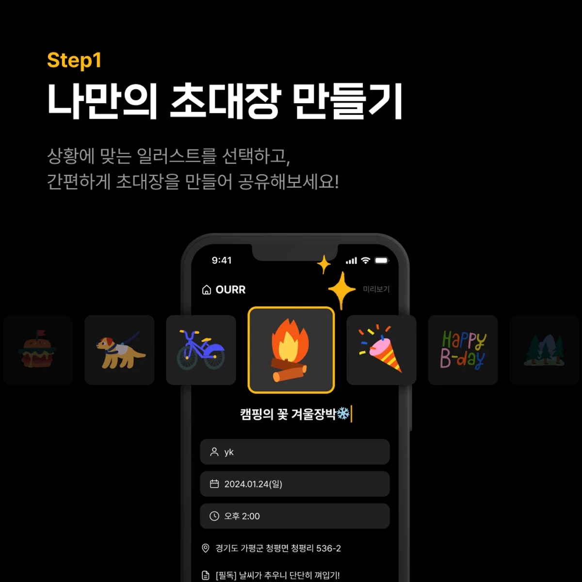 OURR 아워레코드 스크린샷 2