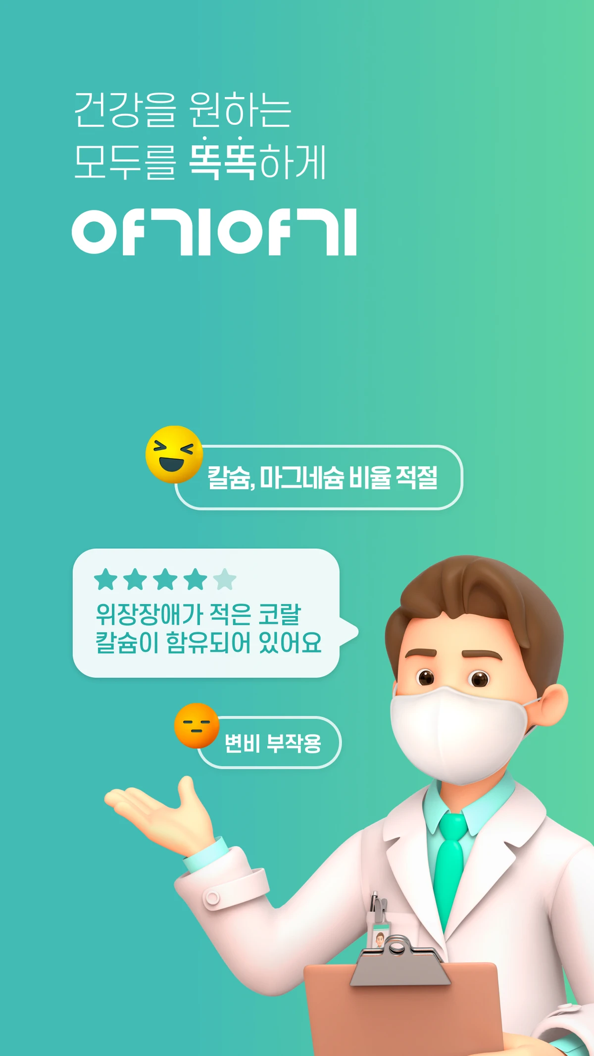 야기야기 스크린샷 1