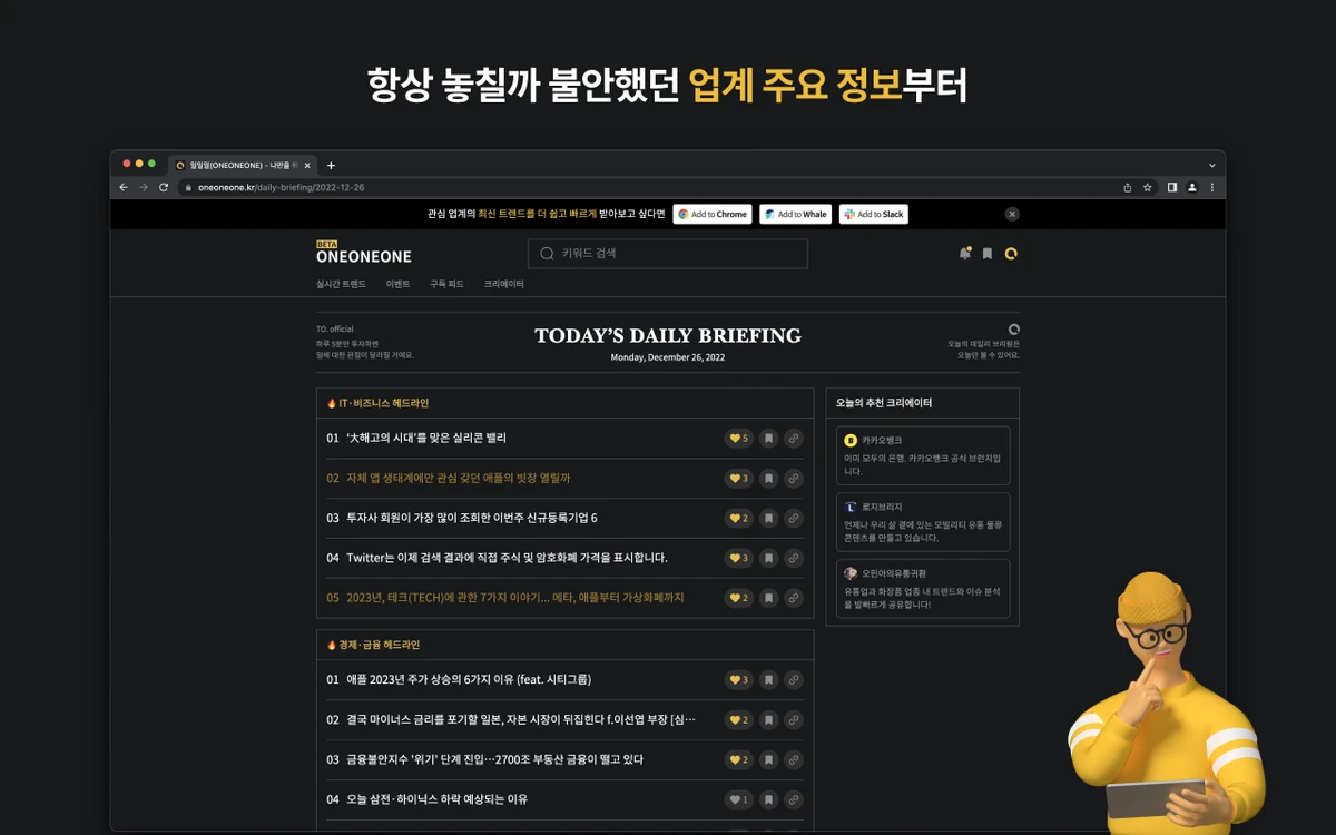 일일일 ONEONEONE 스크린샷 2