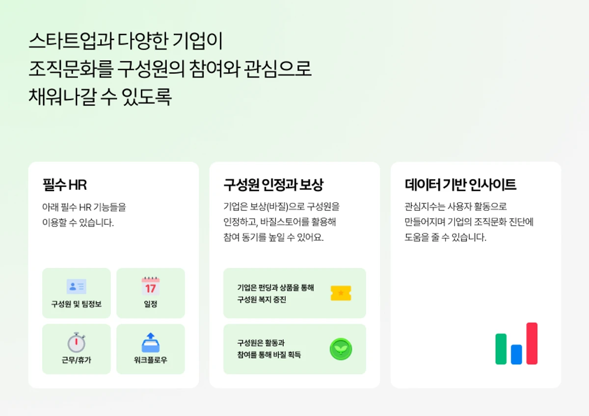 basily 스크린샷 2