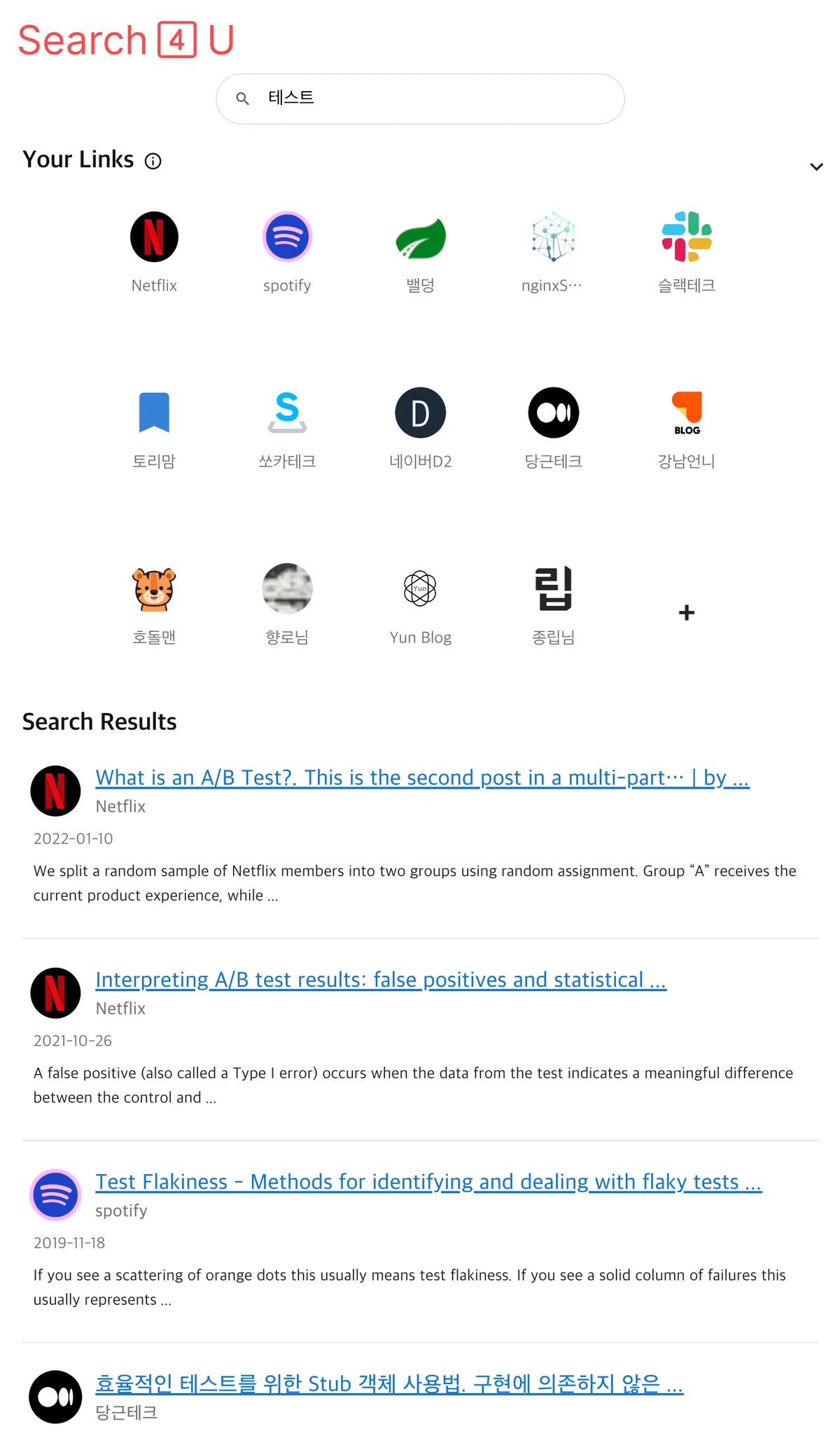 Search4U 스크린샷 2