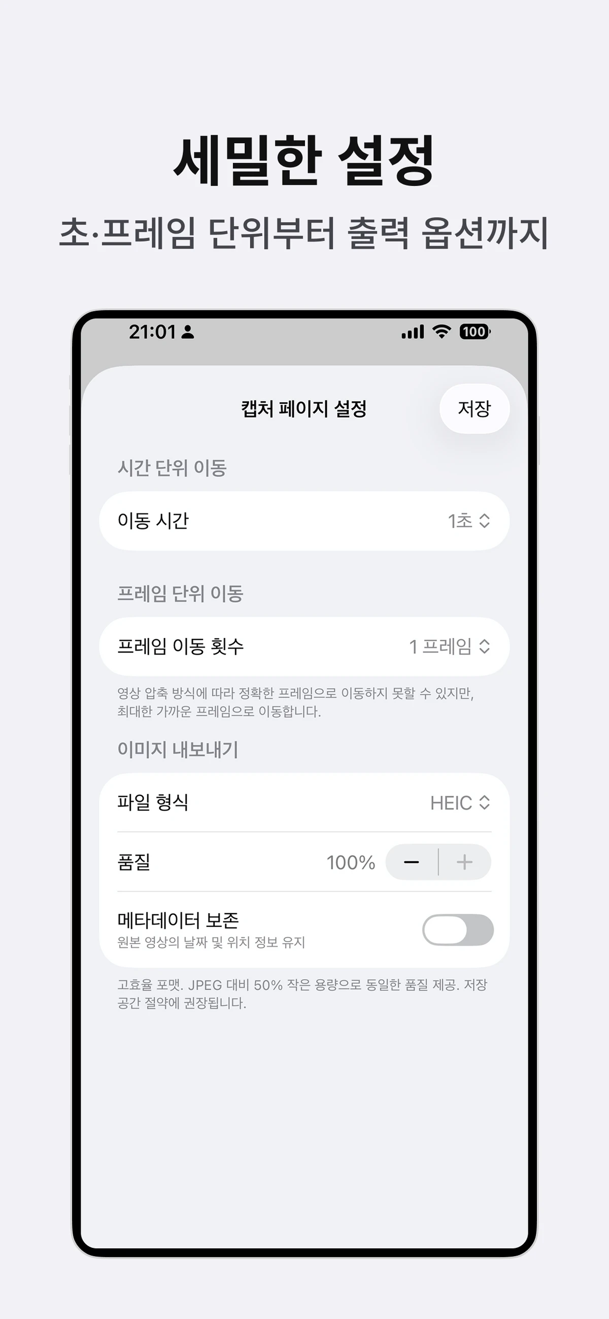 CutPic 스크린샷 4