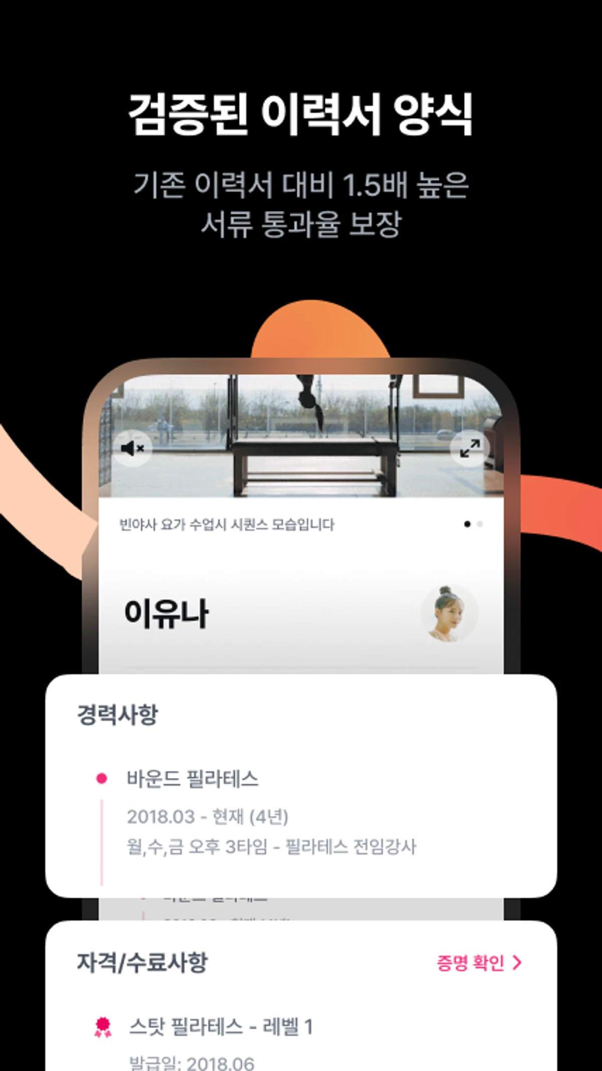 바운드 스크린샷 5