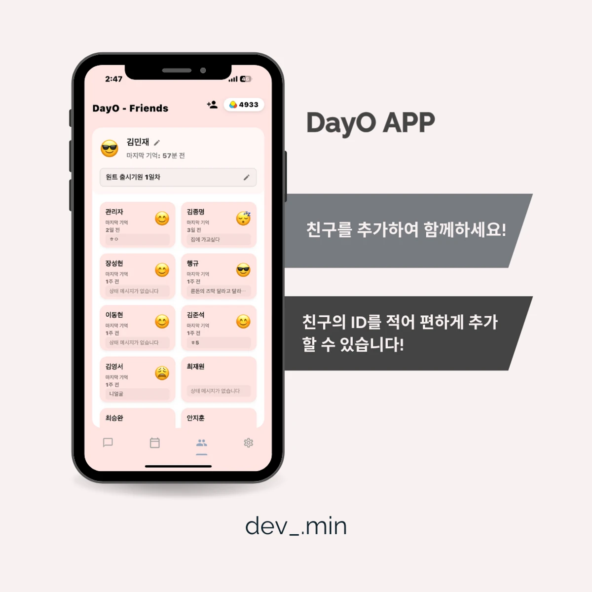DayO 데이오 스크린샷 3